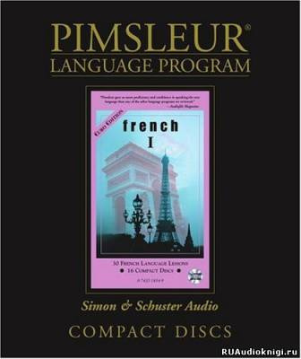 Аудиокнига Пимслер Пол - Аудиокурс для изучения французского языка