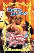 Читать книгу Герцогиня-дурнушка