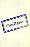Читать книгу Эхо войны (СИ)